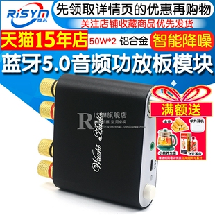 24V 蓝牙5.0音频功放板模块 黑色 DC9 铝合金外壳 50Wx2双声道