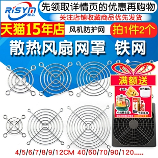 120 12cm 铁网 风机防护网4 散热风扇网罩