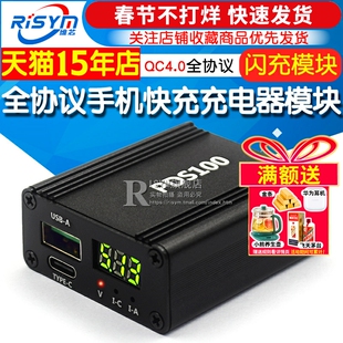 QC4.0全协议手机快充模块100W pd3.0支持华为SCPFCP苹果快充主板