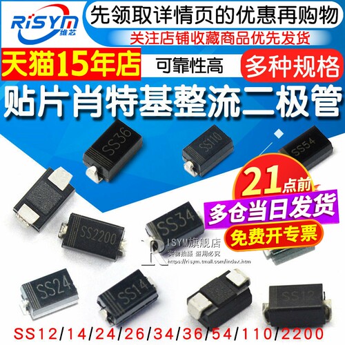 肖特基整流贴片二极管常用型号齐