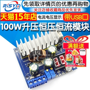 100W升压模块 35V升3 恒压恒流带数显模块 35V 移动电源