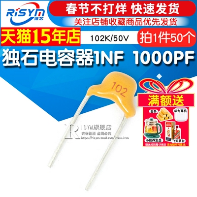 1NF1000PF独石电容器RISYM