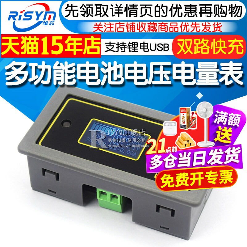 汽车电瓶蓄电池电压显示器