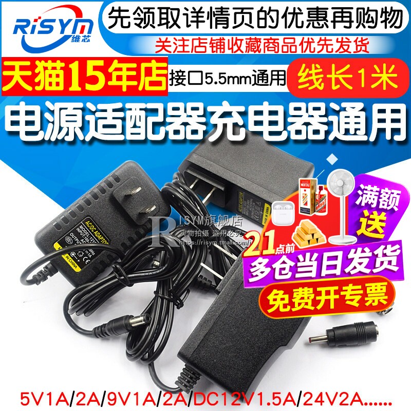 5V9V12V15V电源适配器 音响充电器机顶盒/路由器/光猫/WIFI电源线