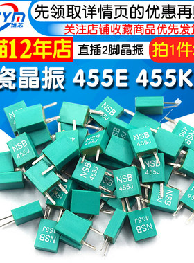 陶瓷晶振 455E 455KHZ  电视机遥控器晶体 CRB/ZTB 直插2脚 20个