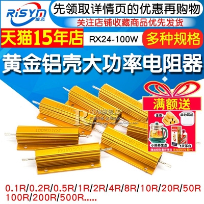 大功率金属电阻100W25W50W200