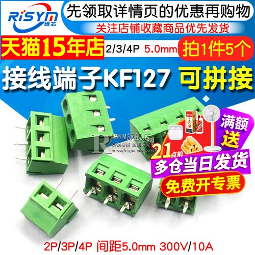 螺钉式接线端子接线端子柱KF127