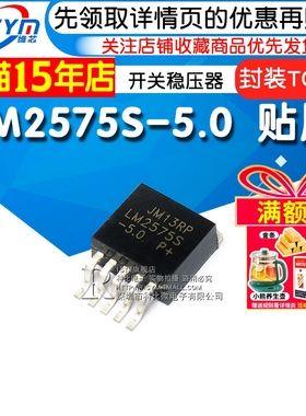 Risym LM2575S-5.0 降压管 输出5V开关稳压器 封装TO263