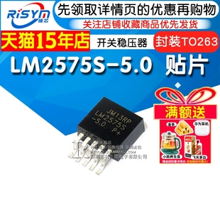 LM2575S 封装 5.0 输出5V开关稳压器 TO263 降压管 Risym