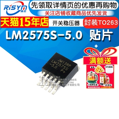 risymlm2575s-50降压开关稳压器