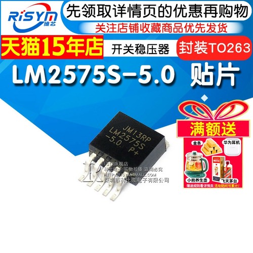risymlm2575s-50降压开关稳压器