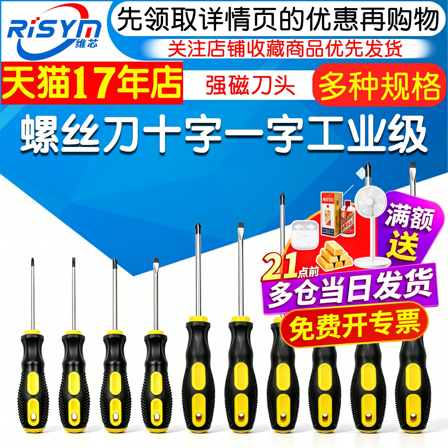 螺丝刀十字一字工业级强磁防滑包胶手柄起子铬钒螺丝批高强度五金