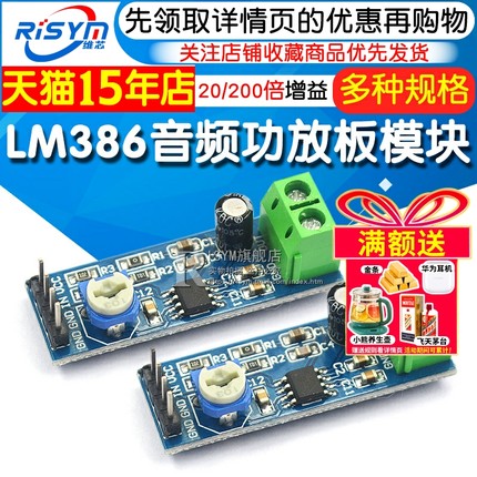 LM386功放板模块20 200倍音频音量放大器微声音频功率放大板电路