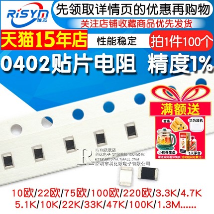 0402贴片电阻1K 10K 2.2 22R 33 47 100 4.7 欧5.1 1M 1002 1001