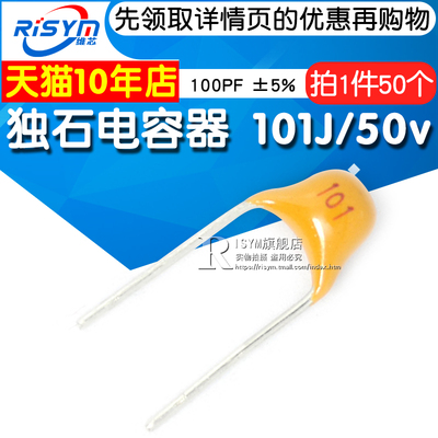 独石电容器100PFRISYM