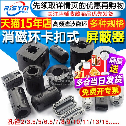 磁环屏蔽器高频滤波抗干扰卡扣式