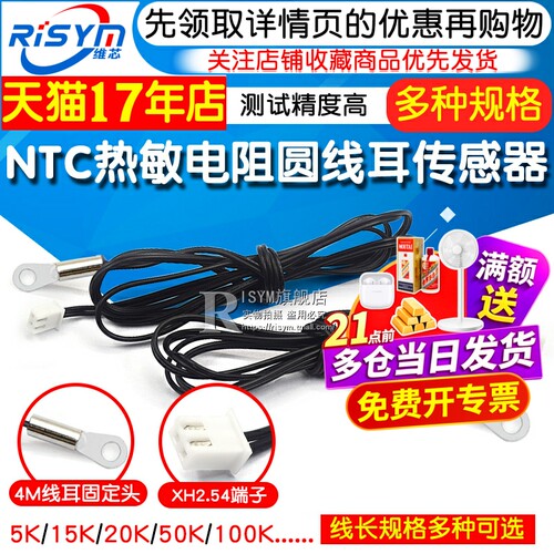 温度传感器B3950NTCB值B3470
