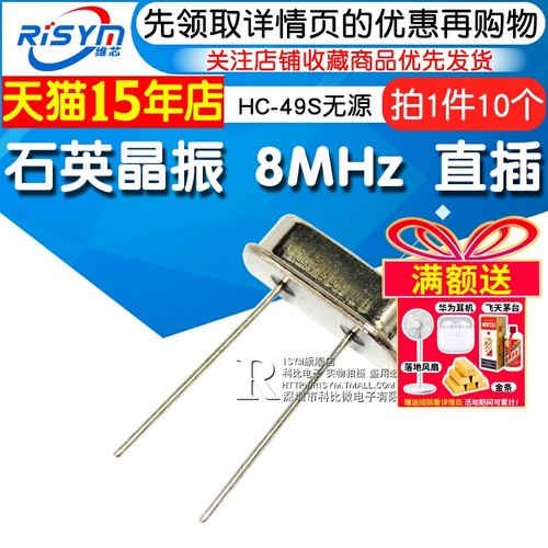 直插无源晶振HC-49S晶体