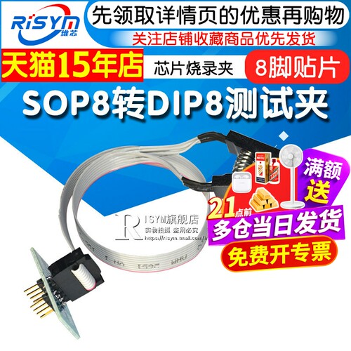 测试免拆烧录夹带板作业芯片
