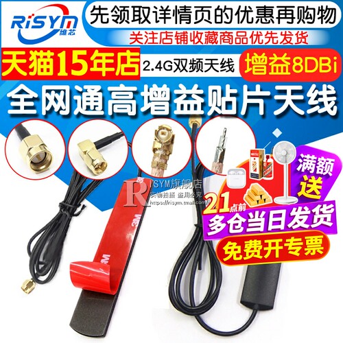 全网通LTE4G3G2GGSM车载天线