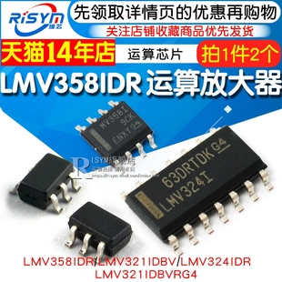 LMV321IDBVRG4 LMV321IDBV LMV358IDR LMV358I 324IDR运算放大器