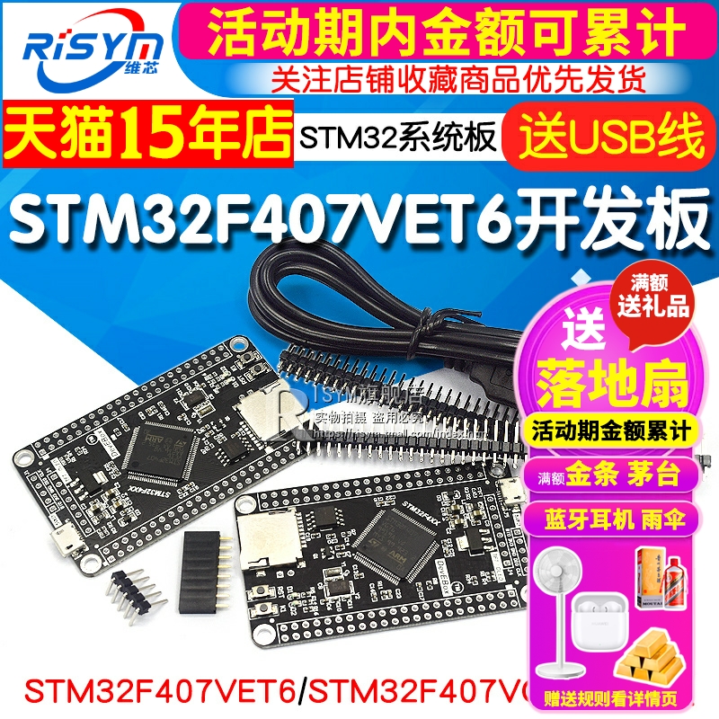 STM32F407VET6开发板 407VGT6 F407单片机学习板 STM32系统板