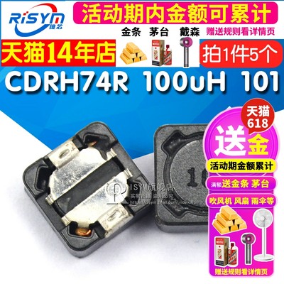 CDRH74R7*7*4MM100uH电感器