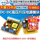 高压 390V 升压电源模块板 电磁炮45 780V可调 ZVS电容充电