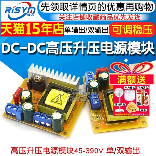 dc-dc高压升压电源zvs充电可调