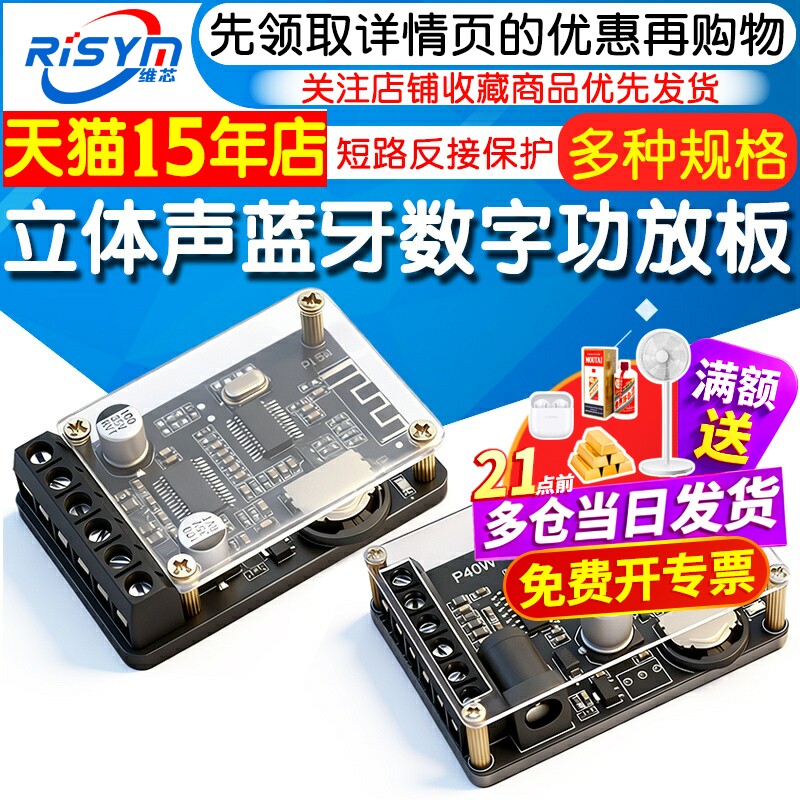 立体声蓝牙功放板12V/24V大功率数字功放无损车载音箱音响改装diy