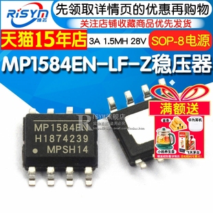 MP1584EN-LF-Z 开关稳压器 3A 1.5MHz 28V 稳压器 IC 芯片