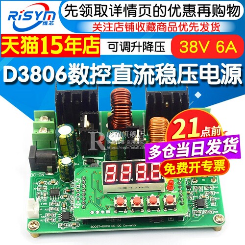 直流稳压可调充电器恒流电源