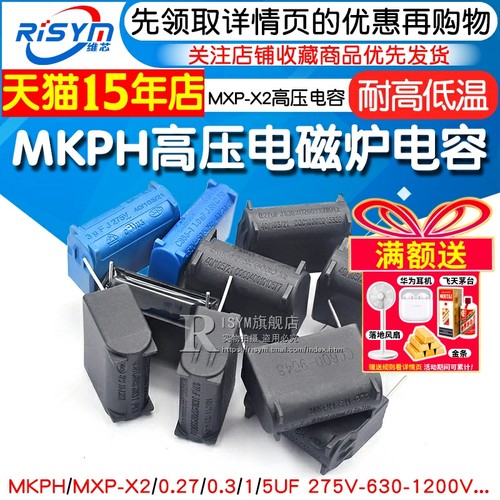 电磁炉电容0.35ufmkph高压