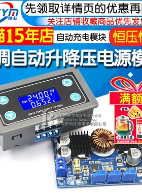 LTC3780升降压可调电源板恒压恒流DC-DC稳压太阳能/自动充电模块