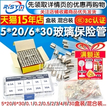 保险丝管5x20 玻璃保险管熔断器250V 1A 2A 3A 5A 6 10A20A15A 30