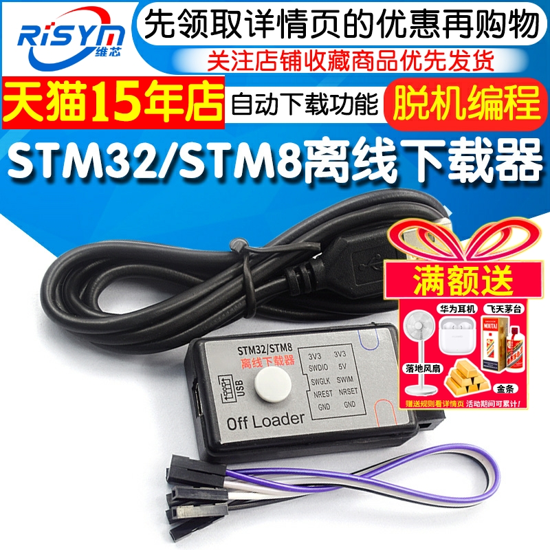 DAPLINK STM32/STM8离线下载器+在线仿真器替代 STLINK 调试器