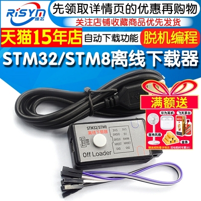 离线下载器+在线仿真器替代