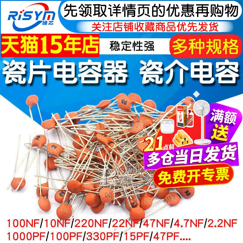 瓷片电容器104 0.1uF 100NF 50V 30PF 103 0.01UF 22P 102 20PF