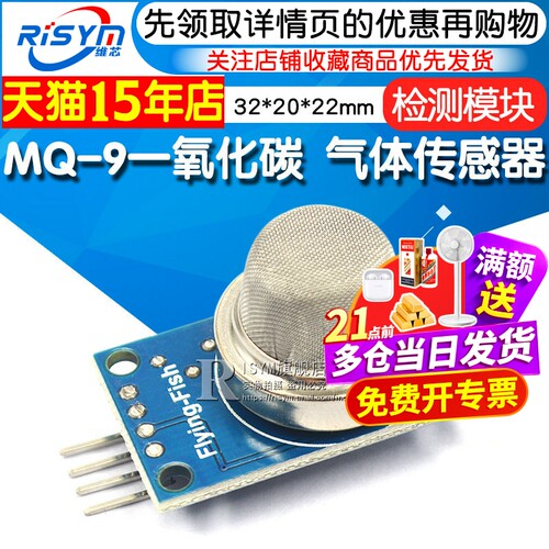 气体模块RISYM一氧化碳