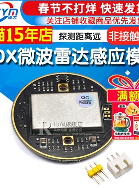 微波雷达感应模块 HB100 无线智能探测器10.525GHz传感器