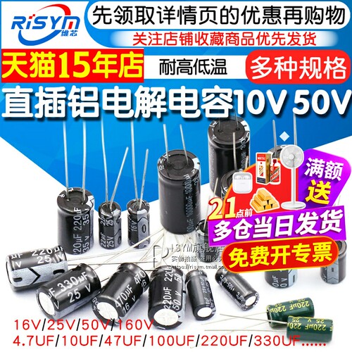 直插铝电解电容器4700uf