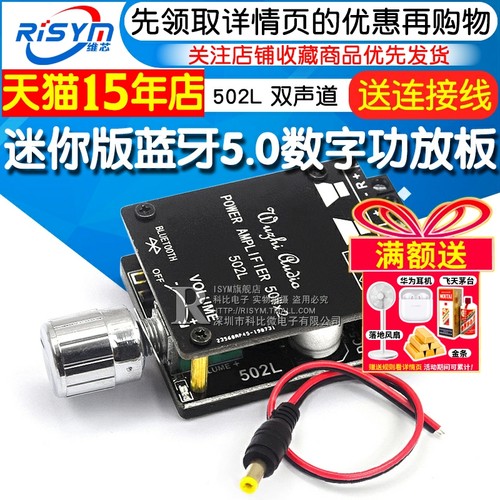 数字旋钮调节音量双声道功放板