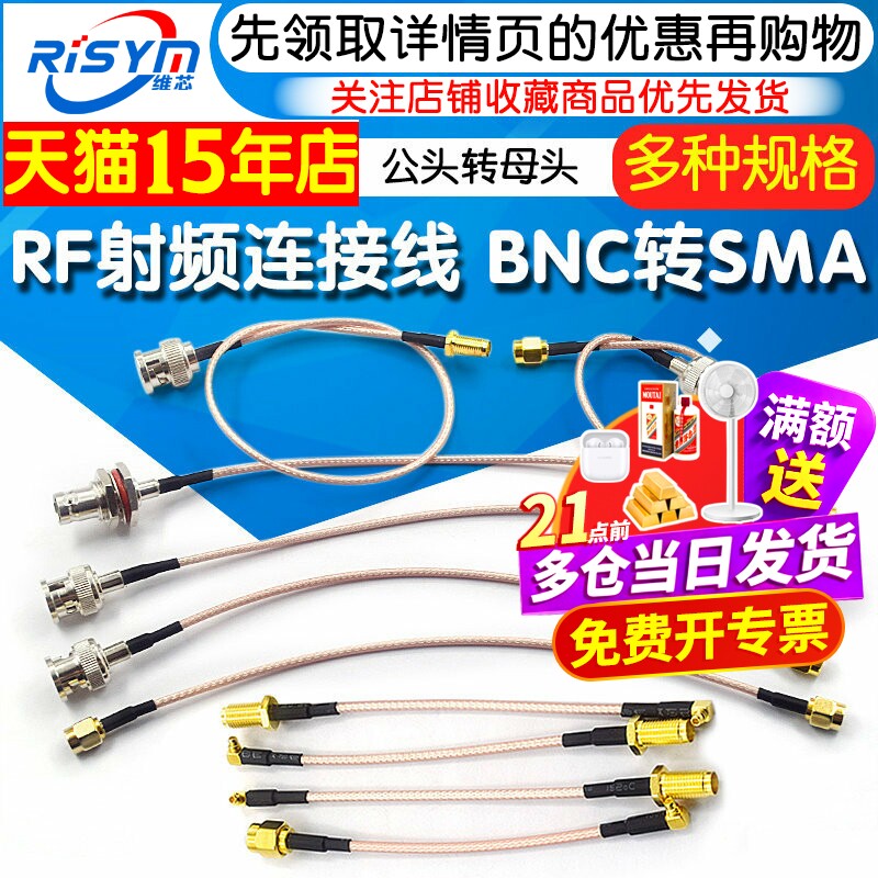 RF射频连接线 BNC转SMA公头转母头RG316延长线 N/SMA转MMCX转接线