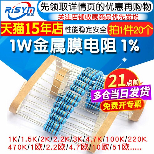 Risym1w金属膜电阻有几百种阻值