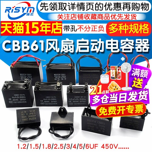 cbb61启动电容电机风扇吊扇空调