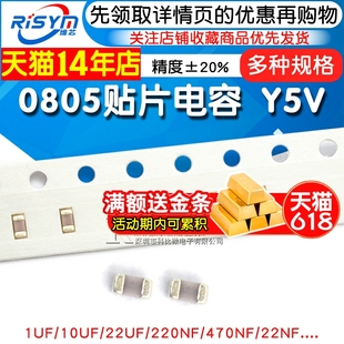 105M 22uf 1uf2.2 226 4.7uf 10uF 475 225 106M 0805贴片电容Y5V