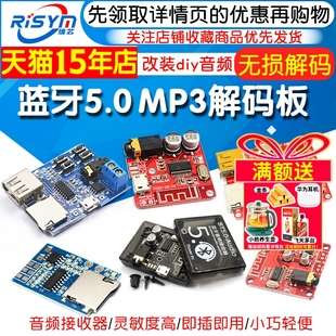 播放器自带功放diy 器模块TF卡U盘解码 mp3无损解码 板mp3解码