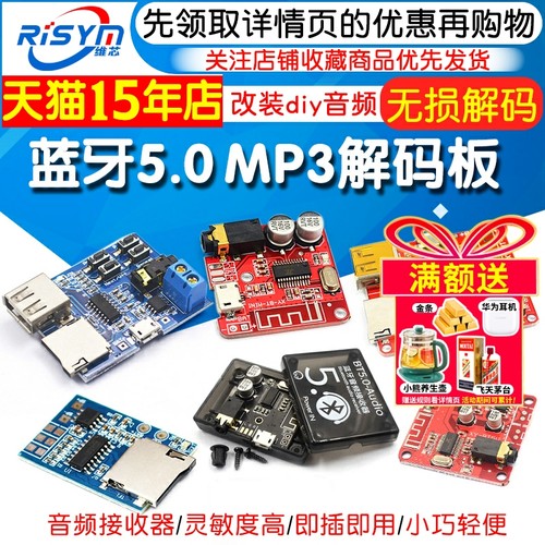 mp3无损解码板解码器自带功放diy