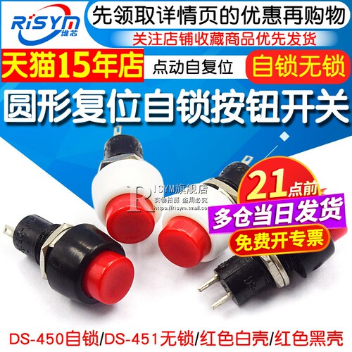 复位圆形带锁按钮开关