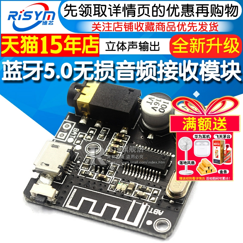 全新升级蓝牙5.0无损音频音响